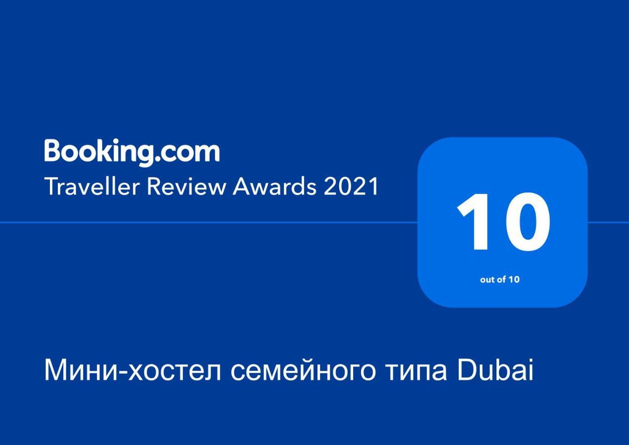Міни-Хостел Родинного Типу Dubai Uschhorod Exterior foto